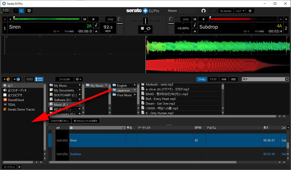 音楽フォルダをSerato DJの音源ソースとして追加