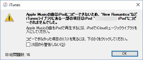 iPod Nano第7世代