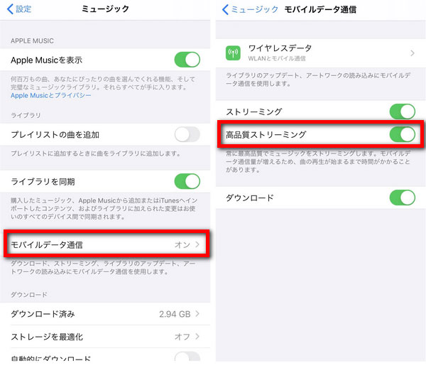 高音質でApple Musicをストリーム