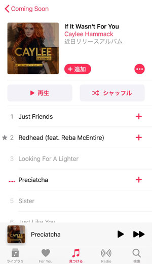 グレーアウトになったApple Musicの曲