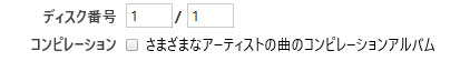 コンピレーションの設定