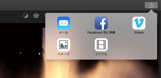 Mac iMovieでビデオを作成