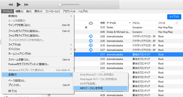 Itunes音楽ファイルの形式 拡張子と変換方法 Tunekeep