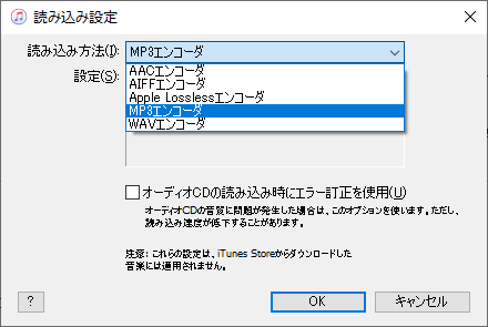 iTunesで利用可能のエンコーダ