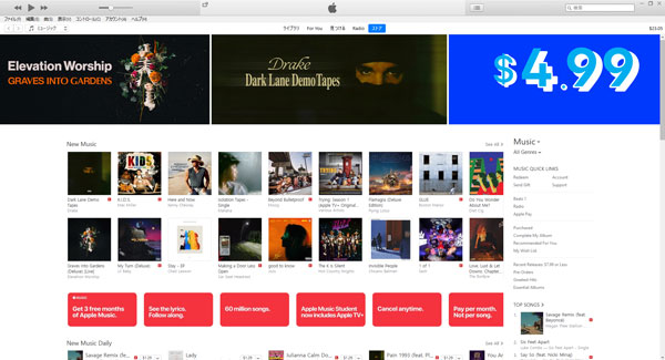 iTunesミュージックストア