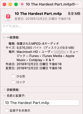 Itunes音楽ファイルの形式 拡張子と変換方法 Tunekeep