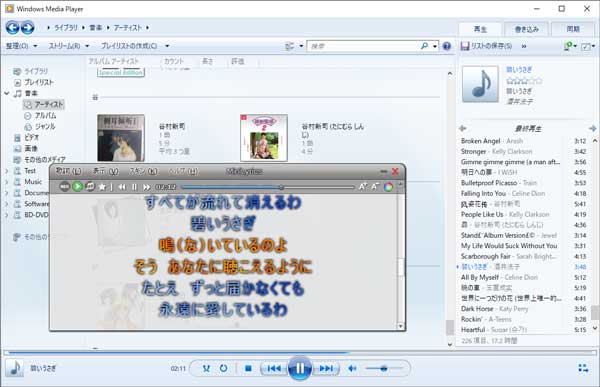 MiniLyricsとWindows Media Playerの連携で歌詞の表示