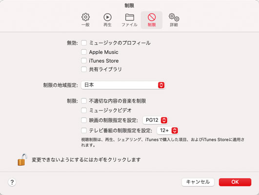 制限の地域指定を日本に指定