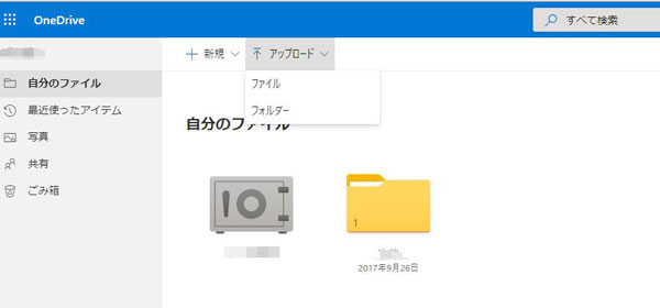 OneDriveでApple Music共有