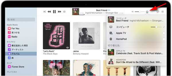 Macの音楽をHomePodで再生
