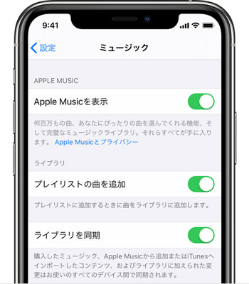 Apple Musicを表示