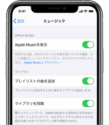 Apple Musicのプレイリストが消えた その時の復元方法 Tunekeep