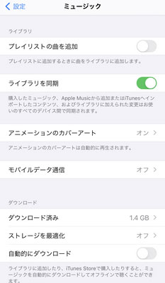 iPhoneでライブラリを同期