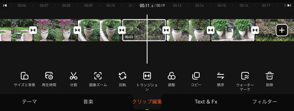 Vivavideoで写真を編集