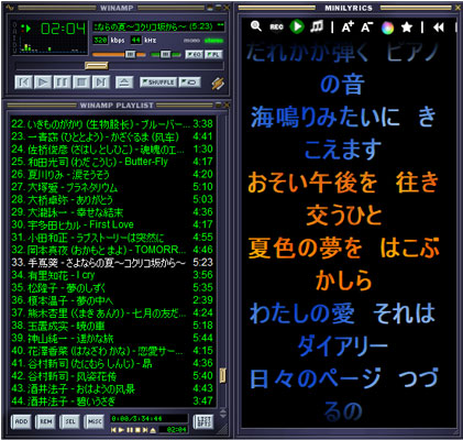 MiniLyricsとWinampの連携で歌詞の表示