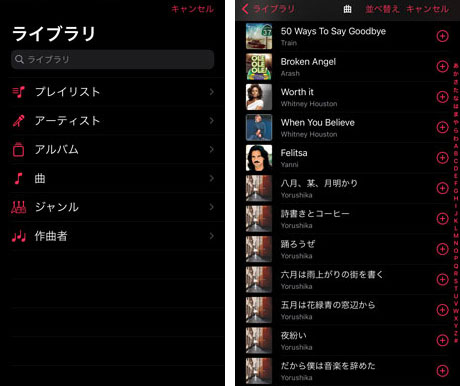 Clipsアプリに音楽を追加
