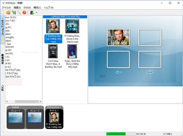 DVDStylerに変換されたM4V動画を追加