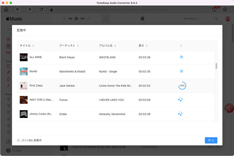 Apple Musicの変換中