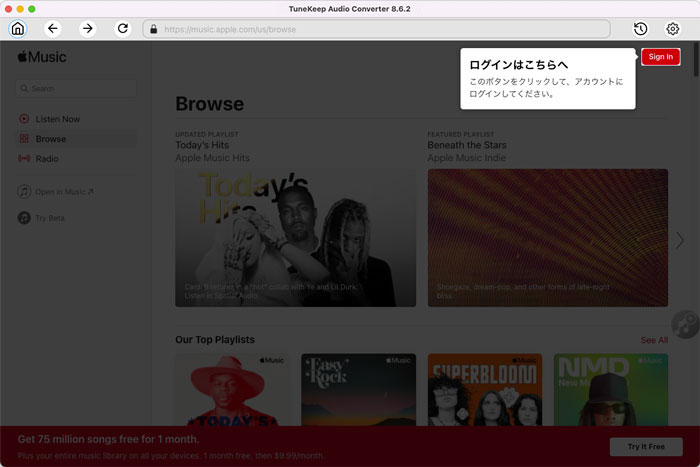 TuneKeep Mac Apple Music変換ソフトを起動