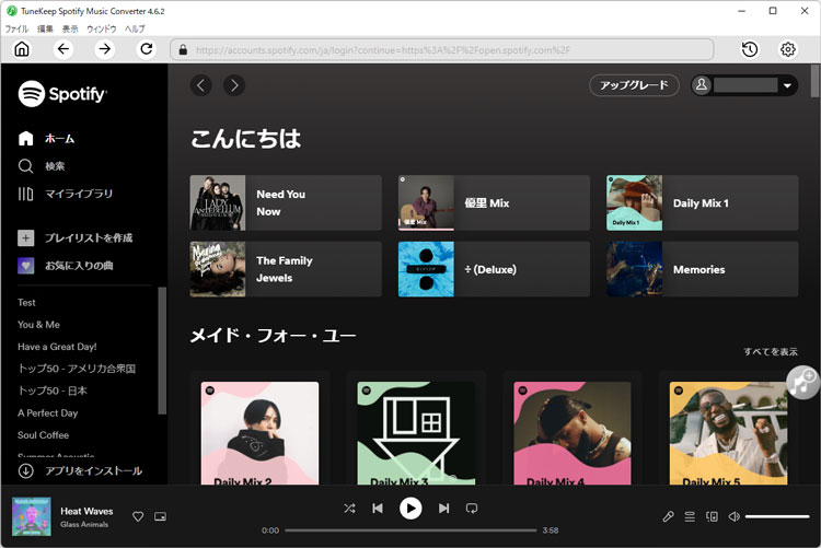 Spotify Webプレーヤー