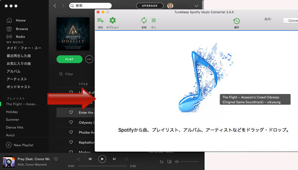 ドラッグ&ドロップでSpotify音楽を追加