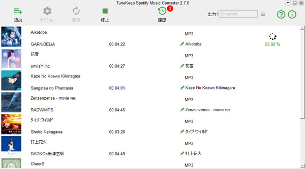 Spotify MP3変換を実行中